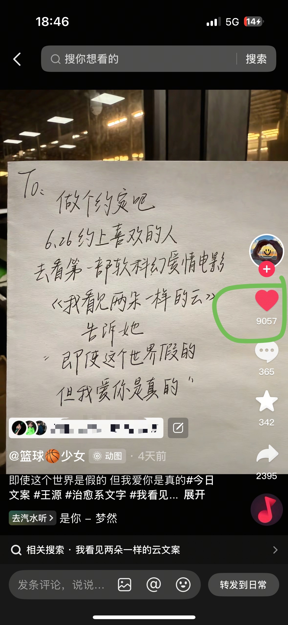 这条《两朵云☁️》宣传视频差点就破1w了来助力加热➕🔥吧！📮有小汤圆想宣传不