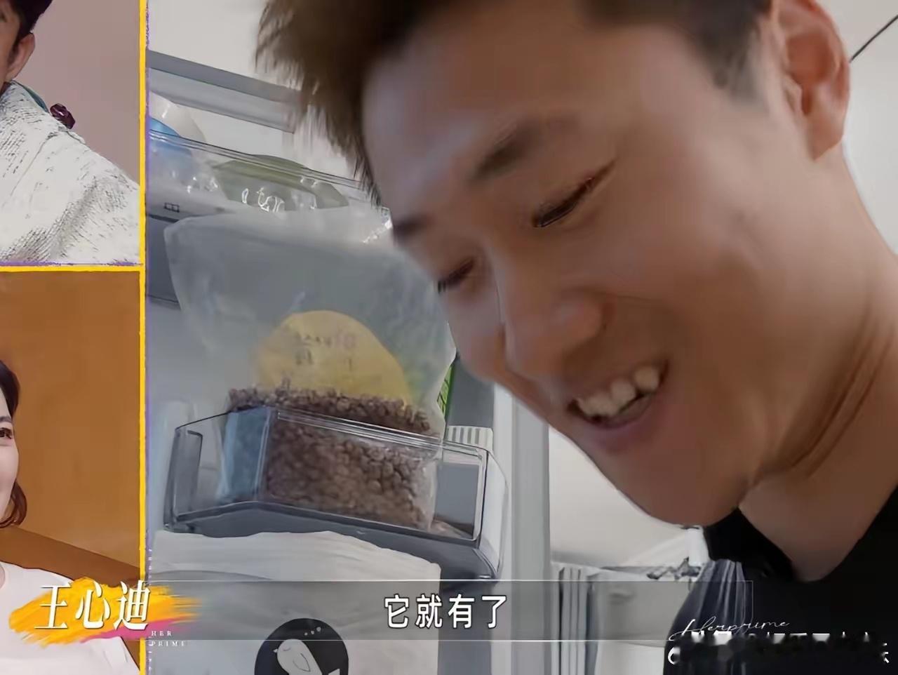 王心迪检查冰箱里的食材，发现里面的酱不是过期5年长霉菌了，就是生产日期比他得冠军