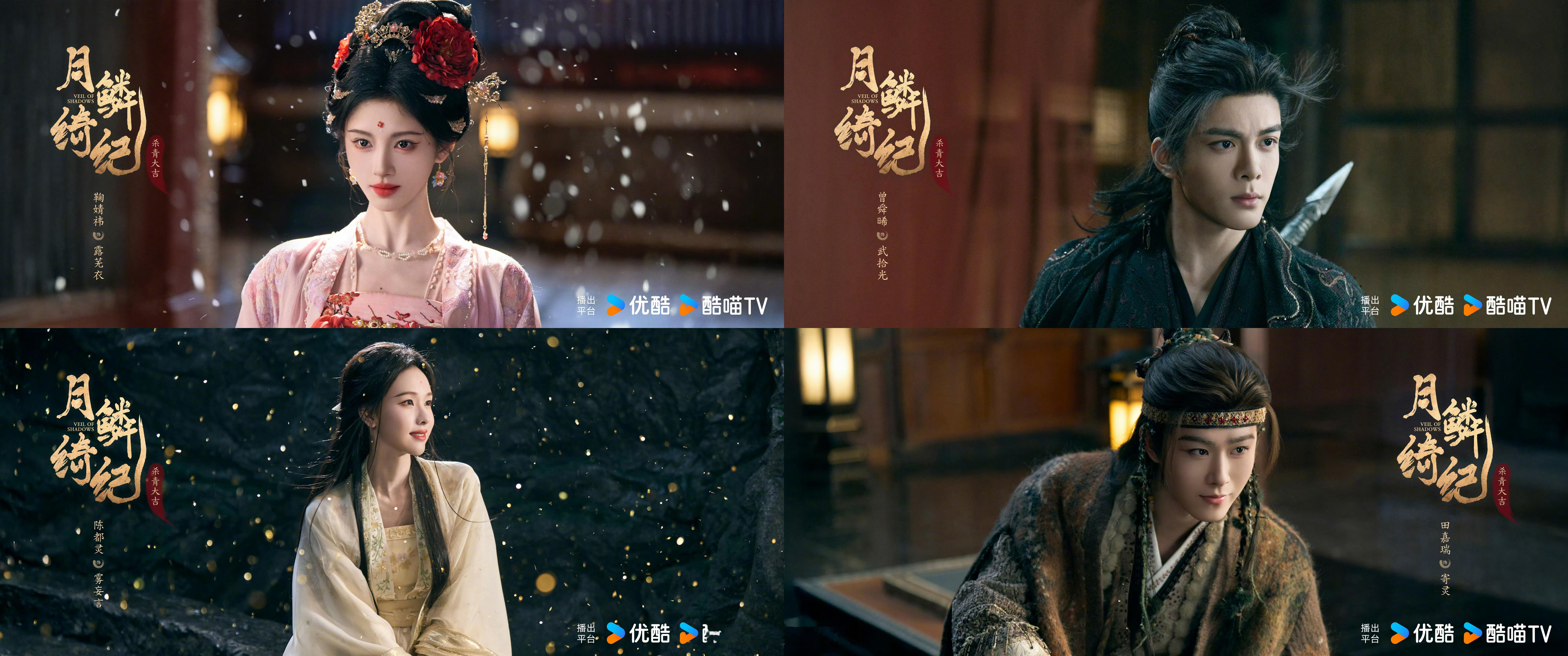 鞠婧祎曾舜晞陈都灵田嘉瑞月鳞绮纪又没定档所以不算延期吧！但是这部剧还得要看流程走