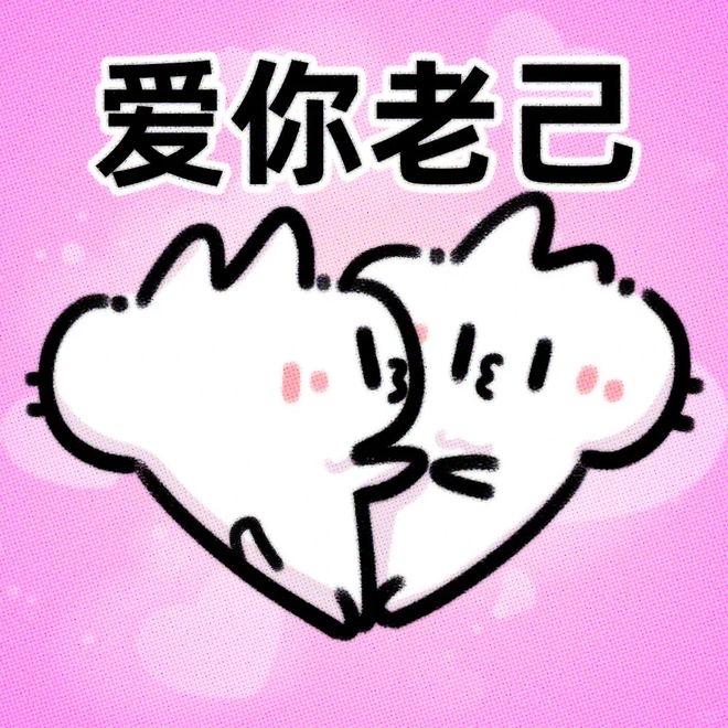 爱你老己是今年最好的梗

“爱你老己”这事儿挺有意思的——明明说的是自己，加个“