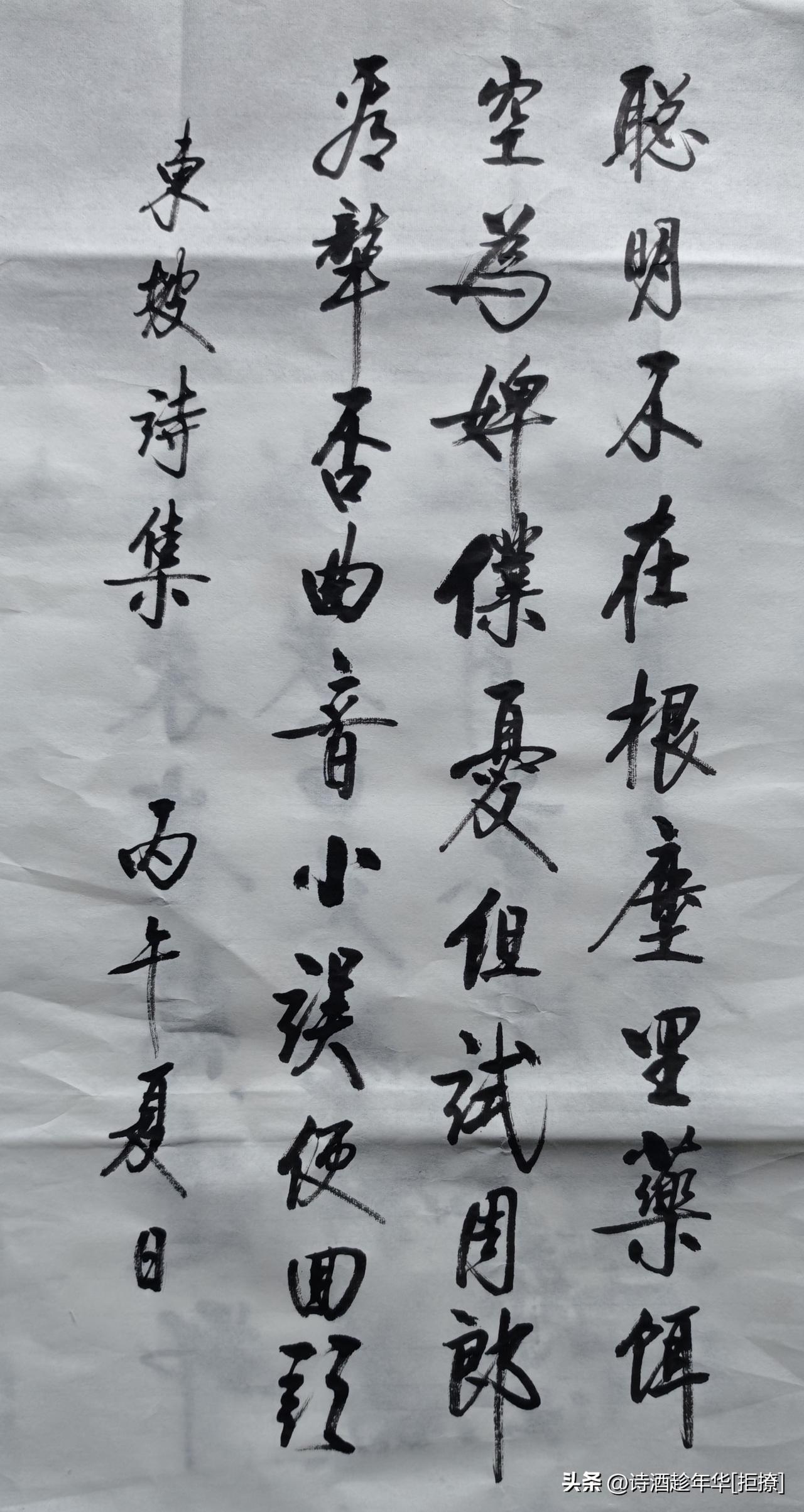 感受传统书法的魅力，每一笔都饱含深情。书法手写体 墨风书法