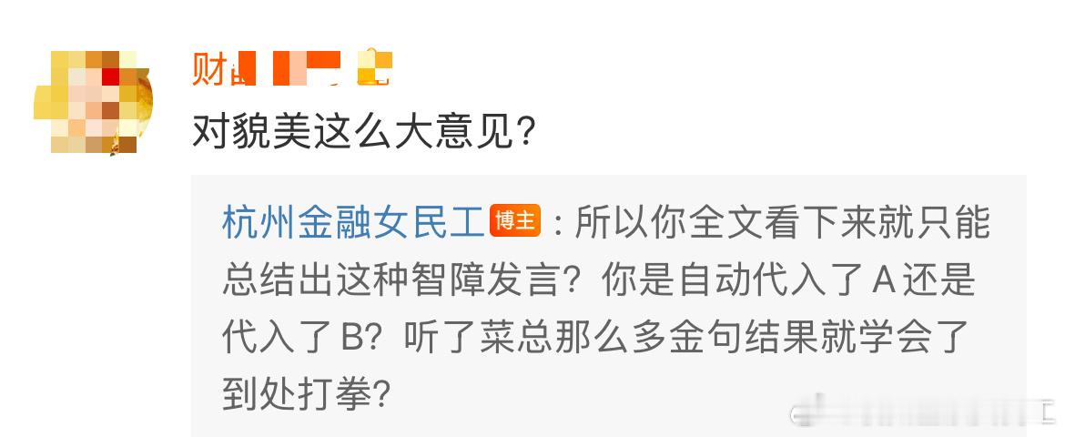 做自媒体博主，每天都要面对的一个问题，就是直面各种脑回路对你的曲解。我早上发的这