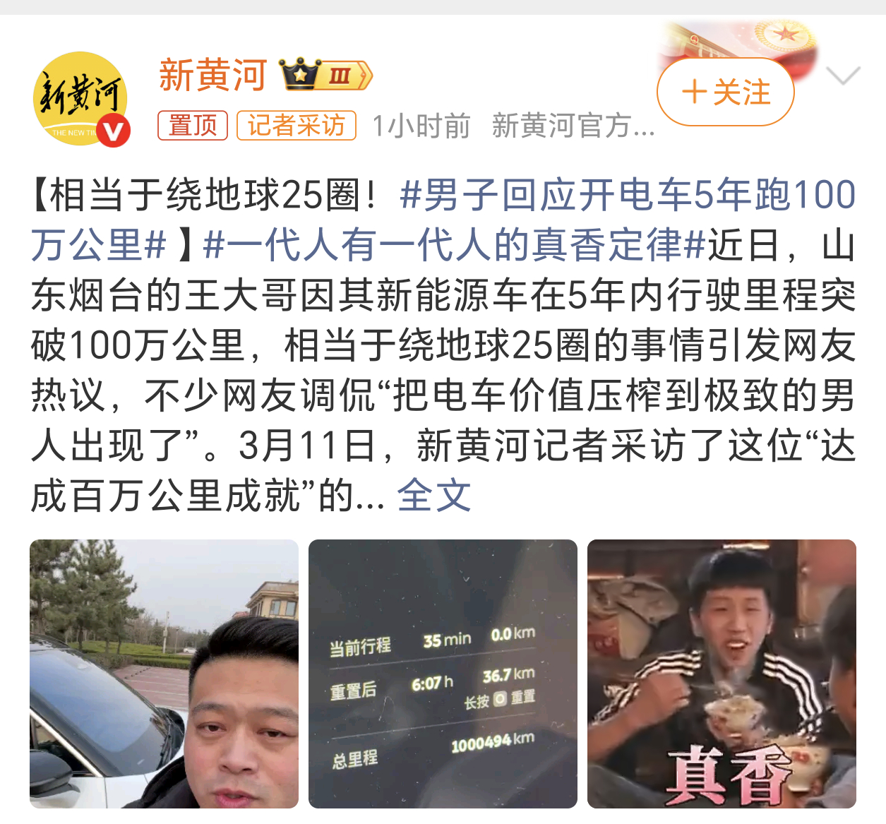 男子回应开电车5年跑100万公里这个5年100万公里和春节9天假期跑1万公里，感