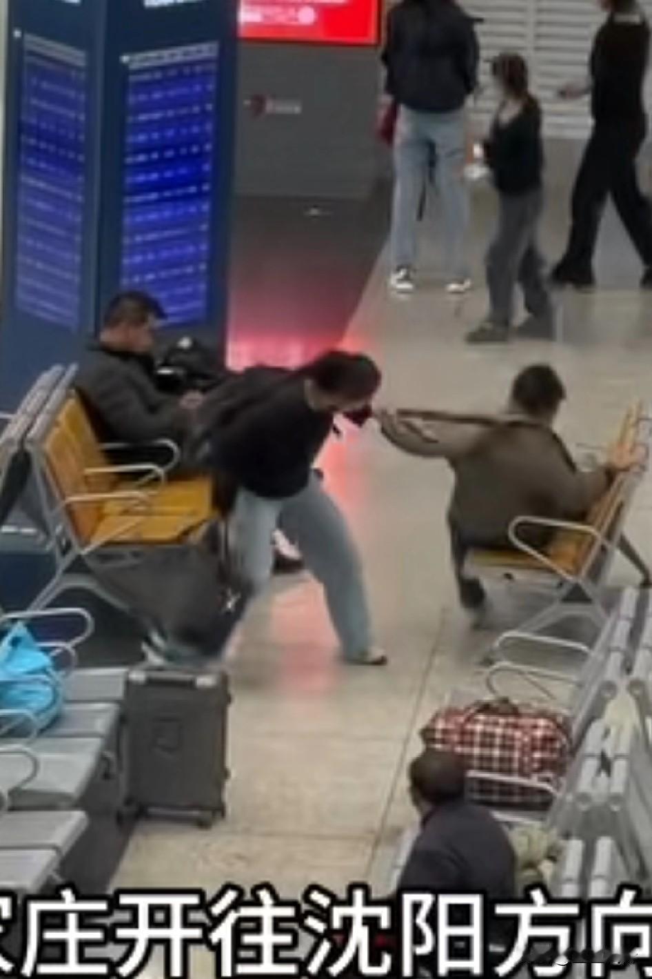 以为小两口在候车打架，万万没有想到是，小哥的腿卡在椅子里拔不出来，小娘子拔不出来