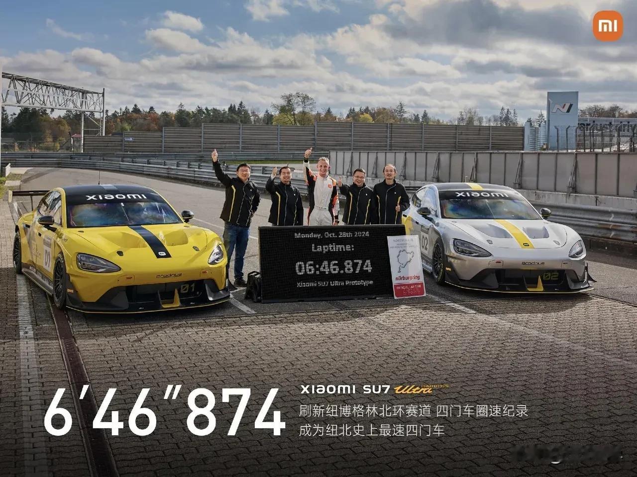 小米SU7 Ultra原型车在纽北跑出了6分46秒874的圈速（最快四门车），后