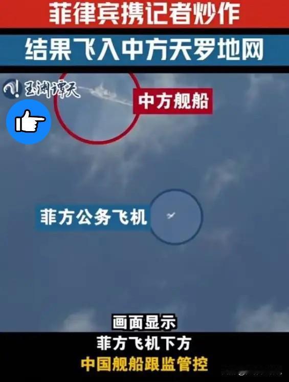 为了给日本撑腰，菲律宾的飞机闯入我国领空，不料掉进了天罗地网

11月22日上午