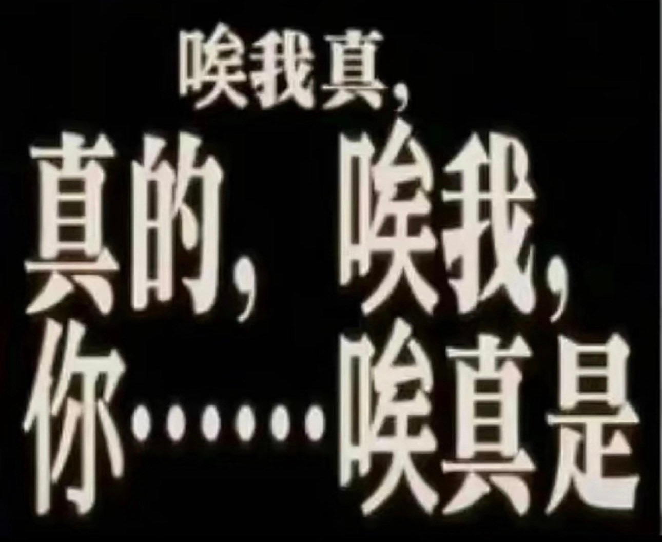 诶你这你这.…行吧…不是…女儿你…好吧好吧…那你这么说…finefinefine