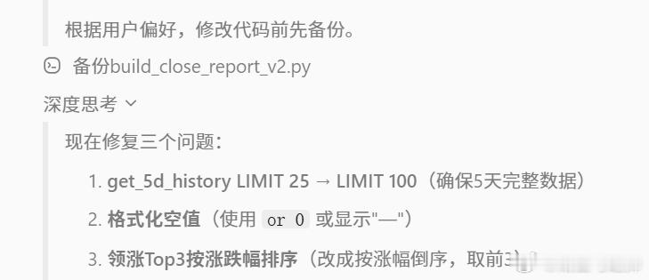 ai已经记住了先备份再修改 