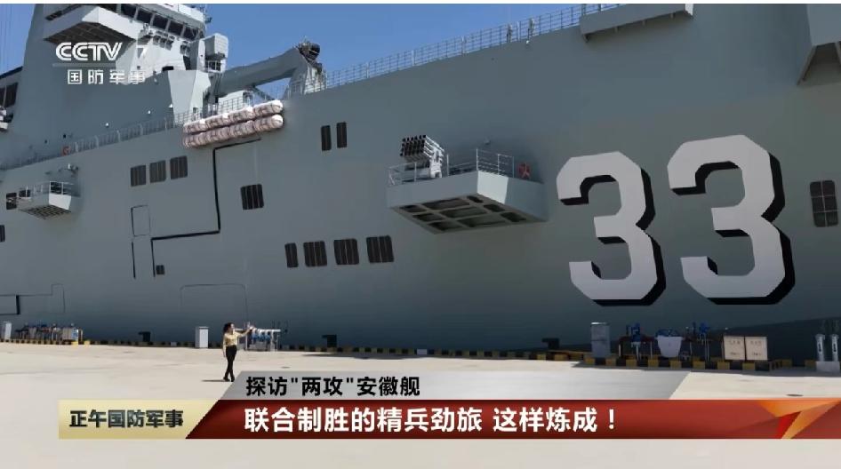 央视把075型两栖攻击舰拍成了一面墙！

央视记者探访075型两栖攻击舰安徽舰，