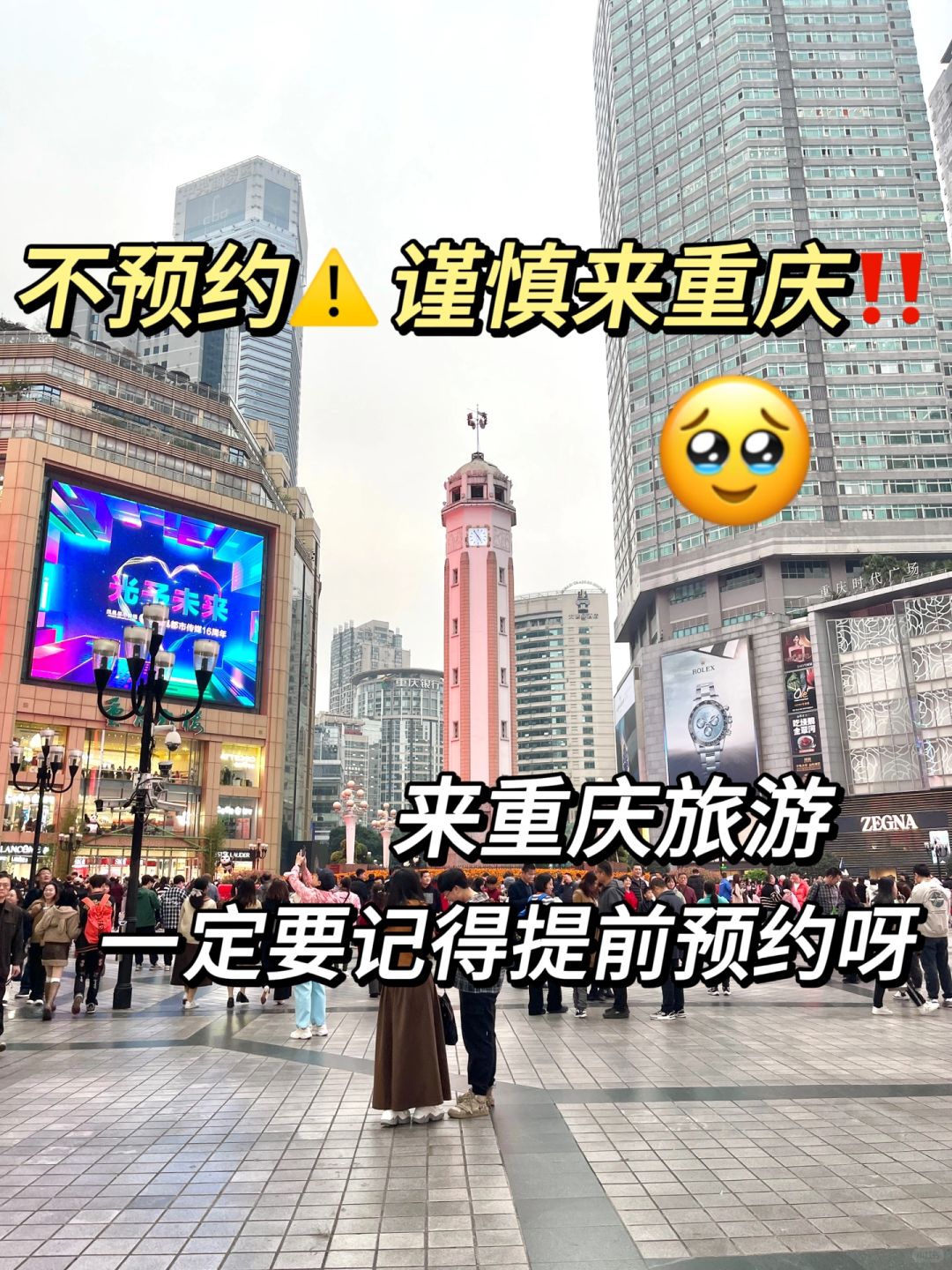 重庆景点预约方式已备好‼️来重庆不得不看