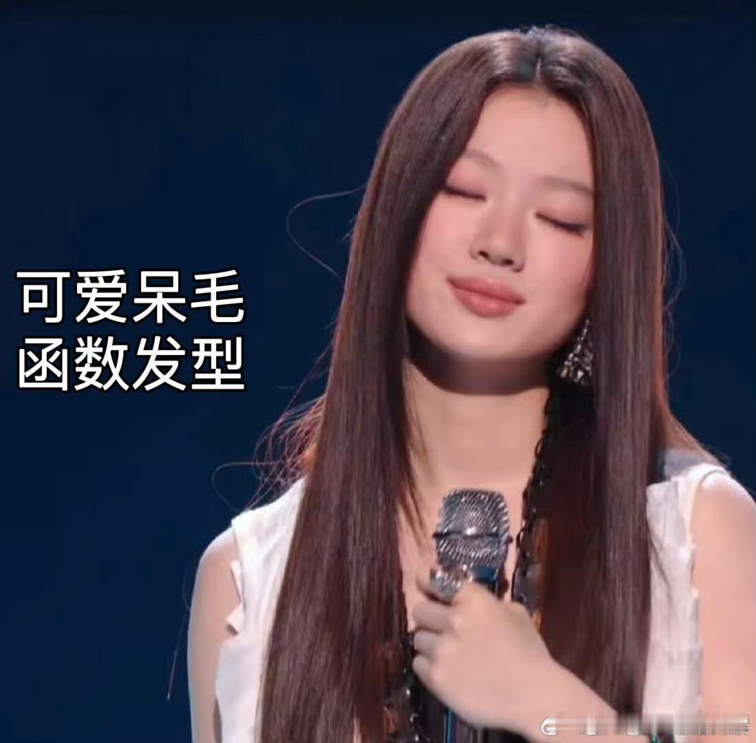 单依纯的头发有自己的OST单依纯的每个发型都和歌曲气质完美适配，这审美太在线了，