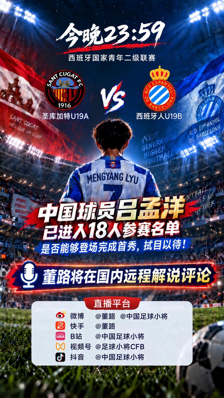 今夜，平常心，一起守候。如果老二没有出场，那就等待下一场；如果老二出场表现平平，
