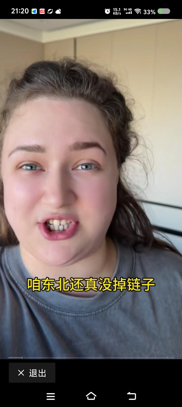 东北，你“裤衩”掉了？——
网上视频：一女子说：“东北立秋成功！哎妈呀，牡丹江昨