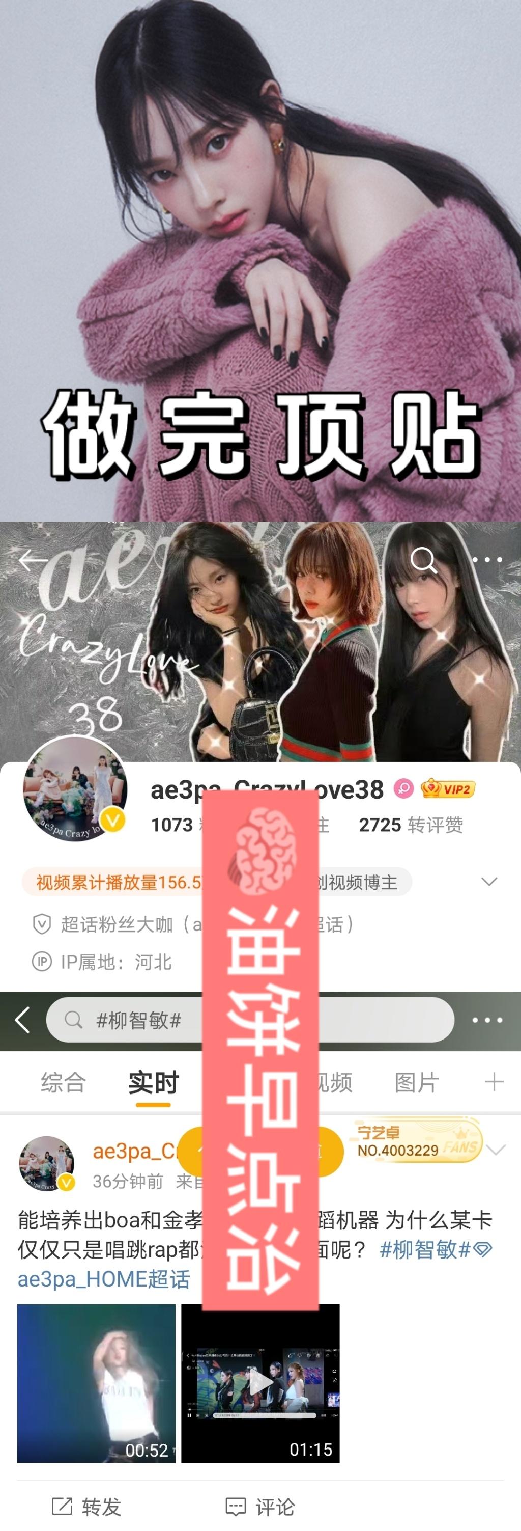 #柳智敏[超话]#｜#柳智敏# 【🏁100】