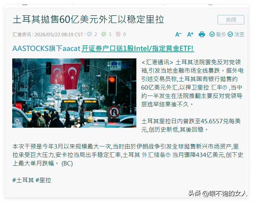 不对劲，太不对劲了，土耳其到底是怎么回事啊？最近一段时间感觉土耳其好像又要有什么