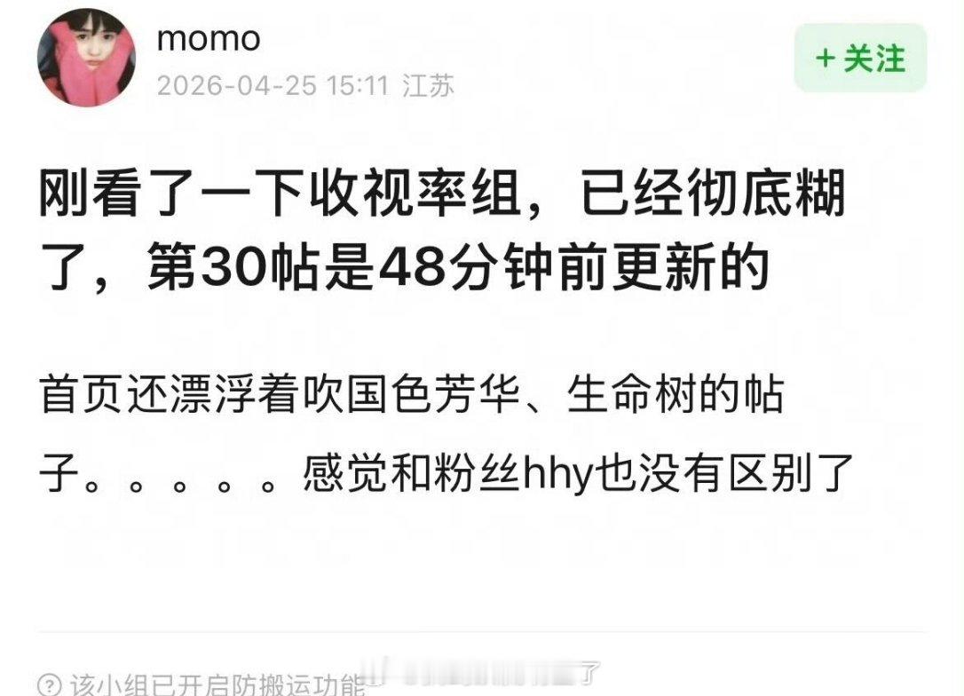 紫米姐姐🌲播的时候全退网了，剧播完了卷土重来吹假逼了，又把s组控糊了 