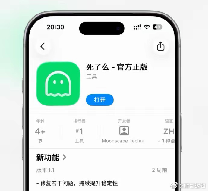 死了么APP创始人被原公司劝离职 此前因爆红而下架的“死了么”App创始人吕先生