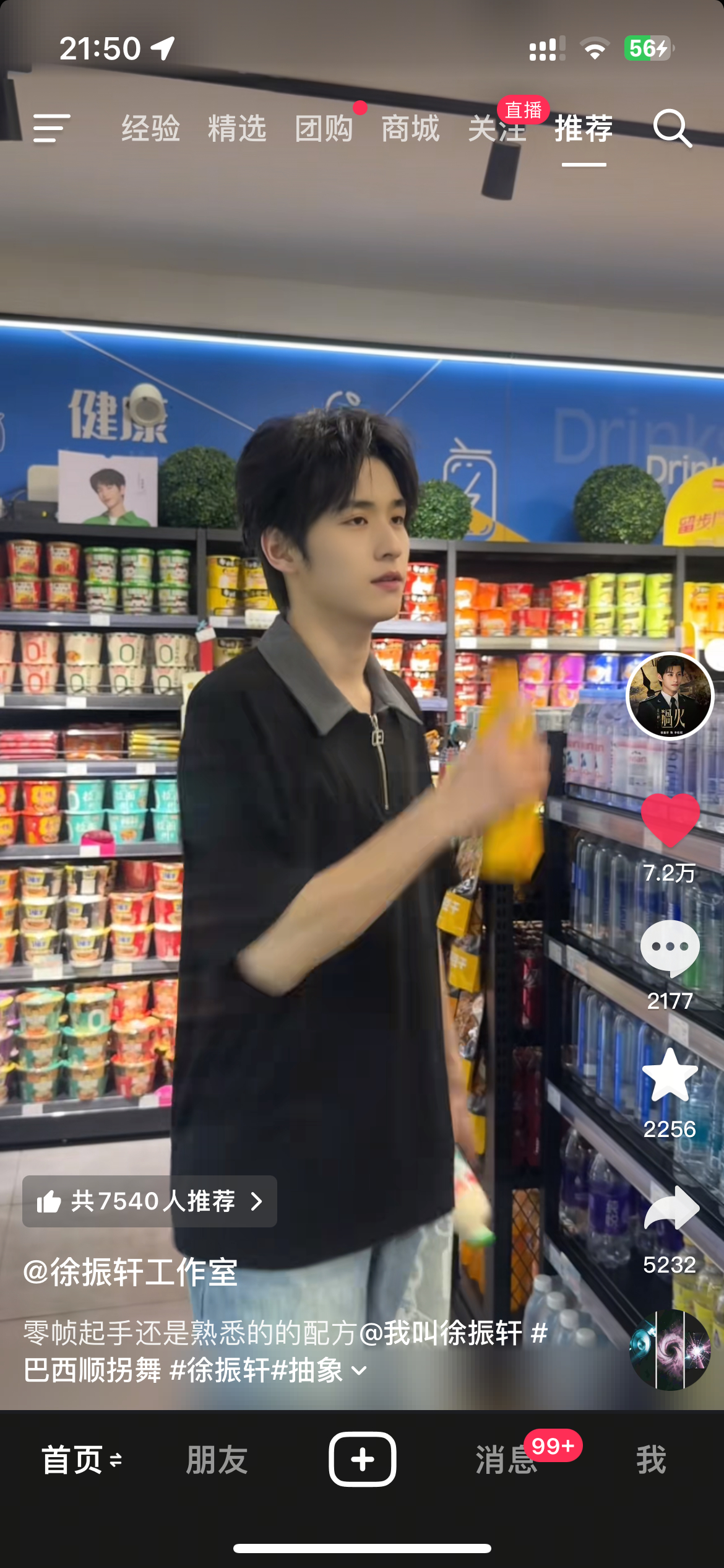 这个视频里有两个明腥 