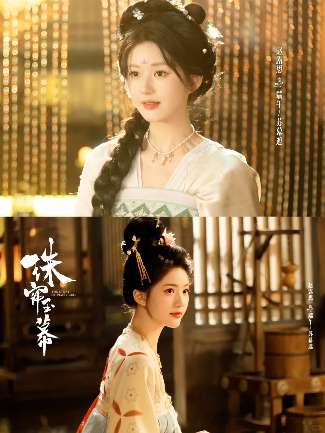 妈耶‼️珠帘玉幕‼️定档11月1日‼️