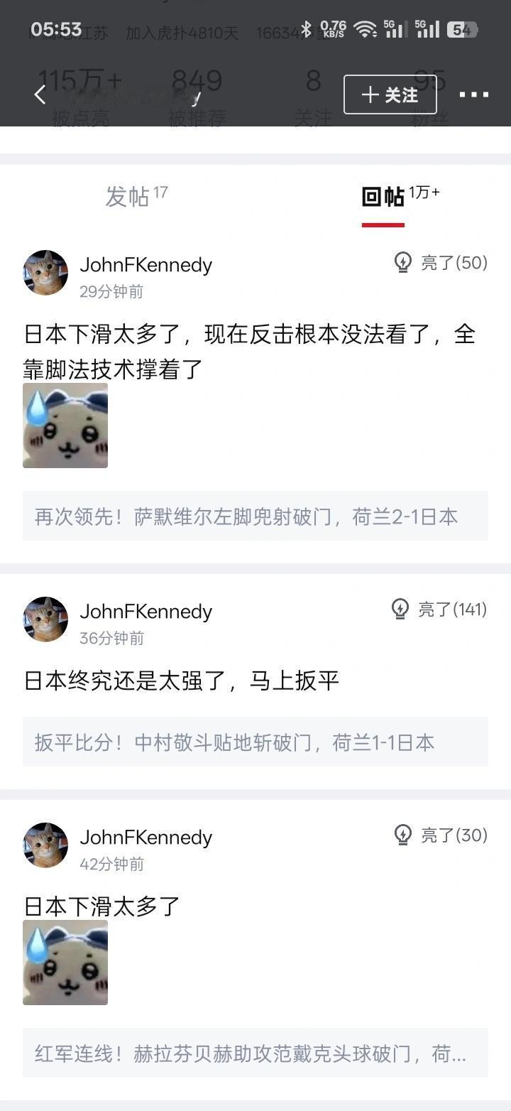虎扑新梗：又滑又强