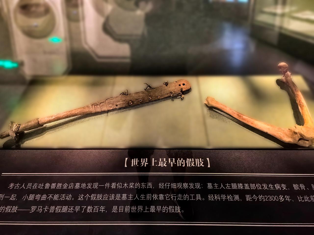 世界上最早的假肢，就在中国发现。那些黑祖国医学的喷子，睁开眼看看。

图1是在吐