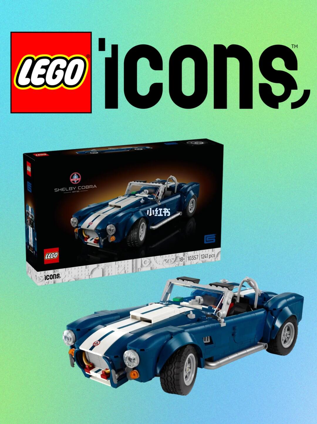 【乐高新品】谢尔比眼镜蛇新车来啦🤩