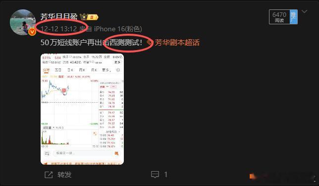 震荡期只能找找短线个股机会，芳华50万短线账户上周五出击的$西测测试 sz301