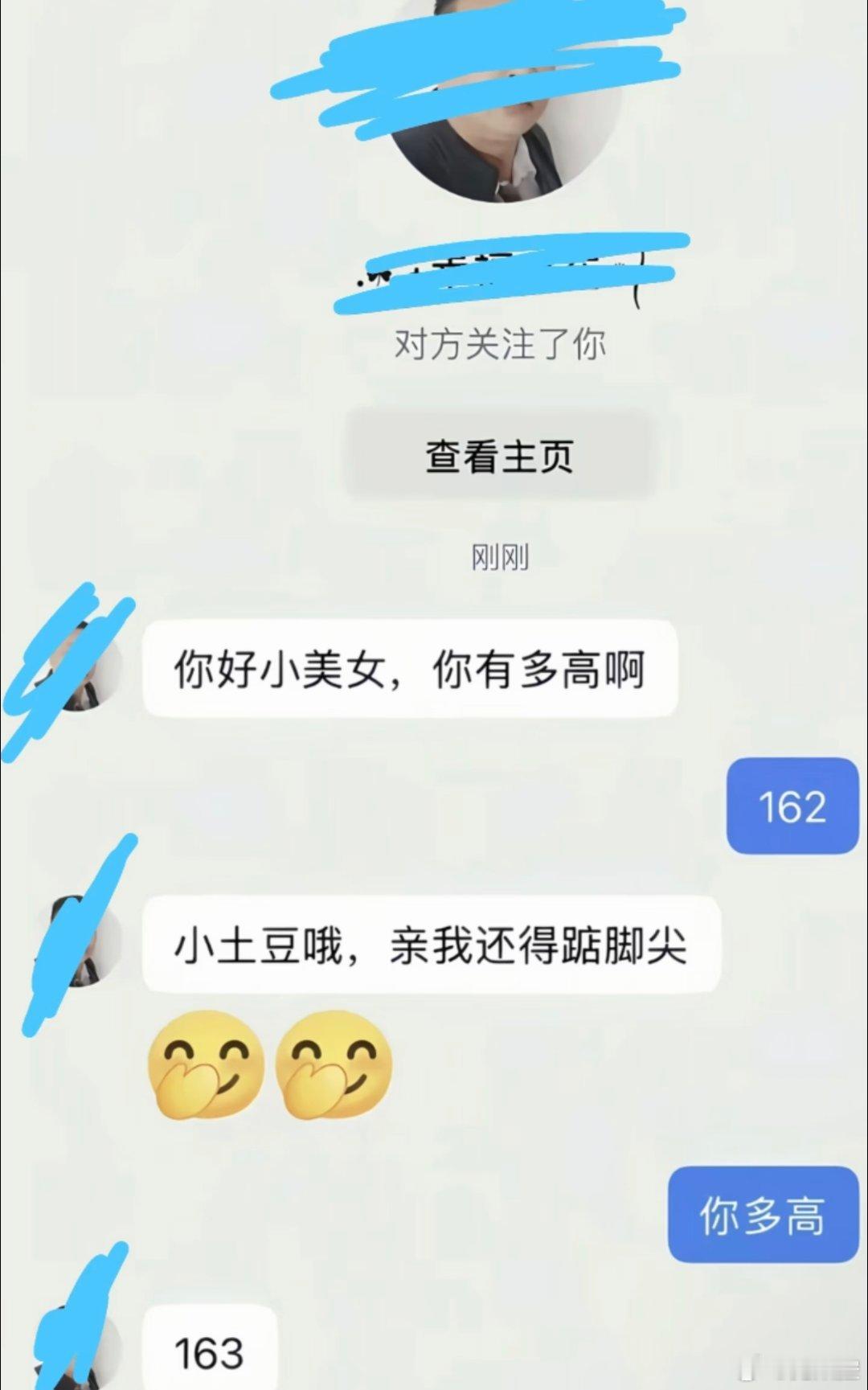 脚皮厚点给你狂的... 