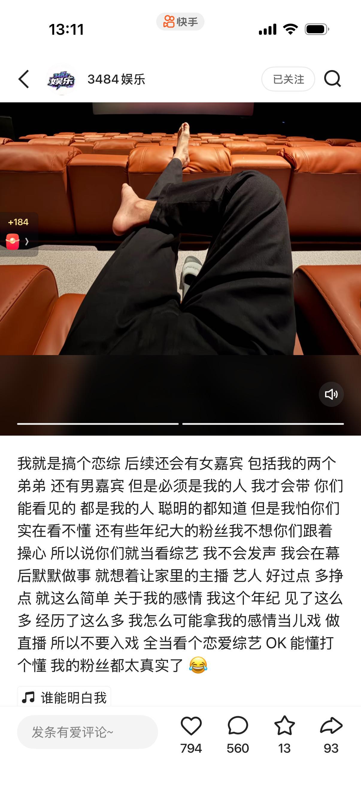 以为是爱情，结果是演绎，仙洋和木子这对cp刚要磕就结束了 ​​​