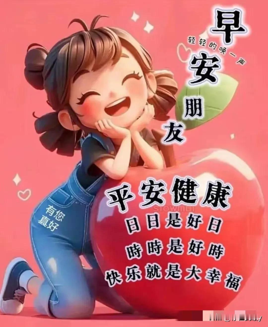 岁岁欢欢喜喜
月月平平安安

  🍎📚🍎📚🍎📚🍎📚🍎
冬日生活