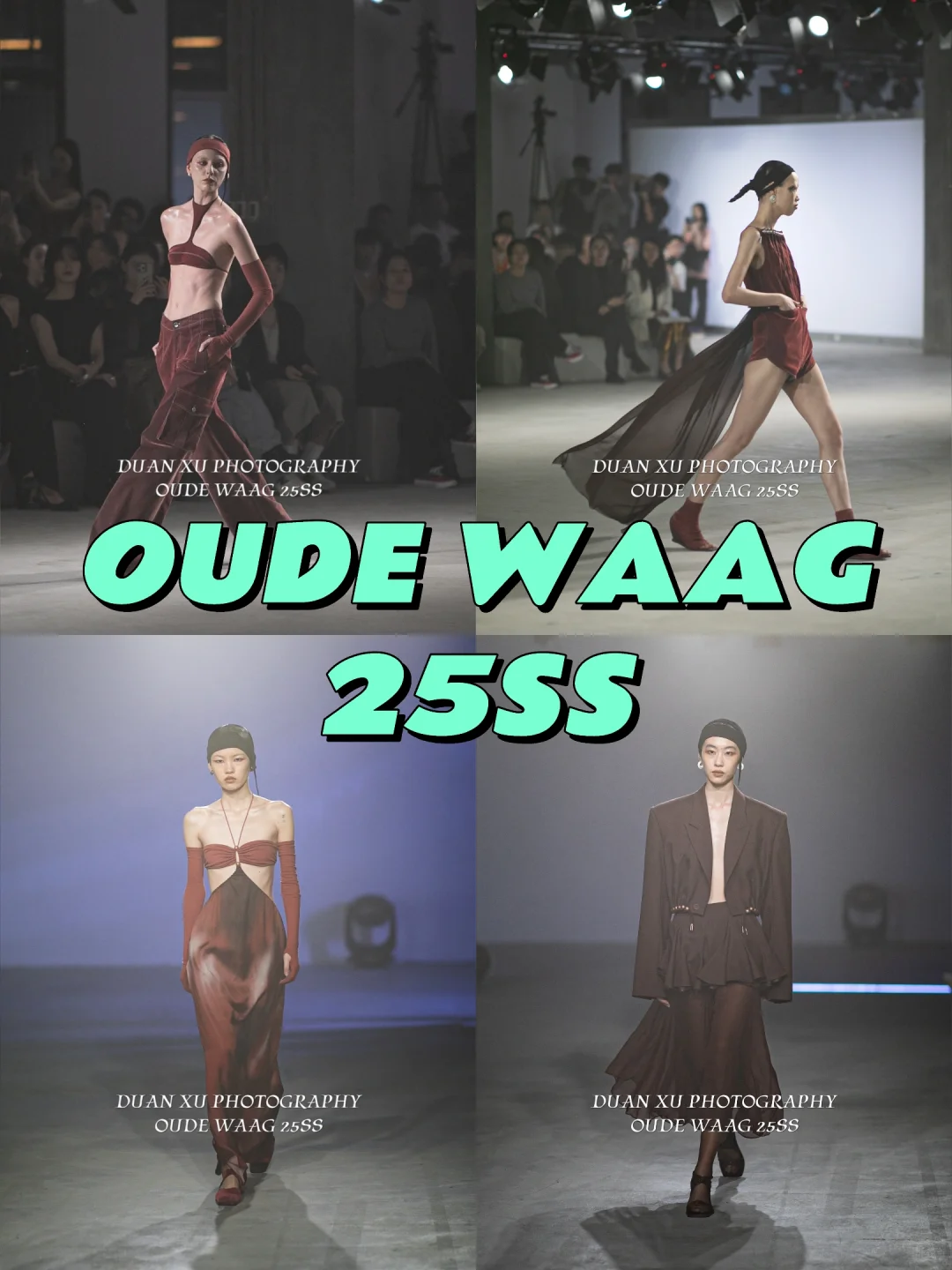 秀场直击｜OUDE WAAG25春夏系列🧩