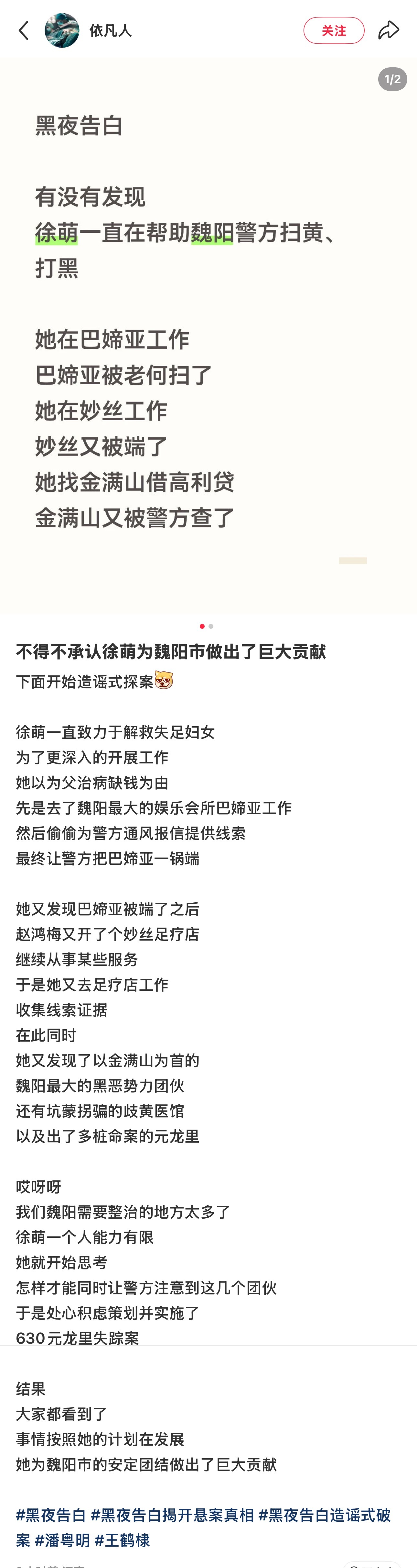 造谣式推理哈哈哈哈哈哈徐萌变优秀市民了都黑夜告白