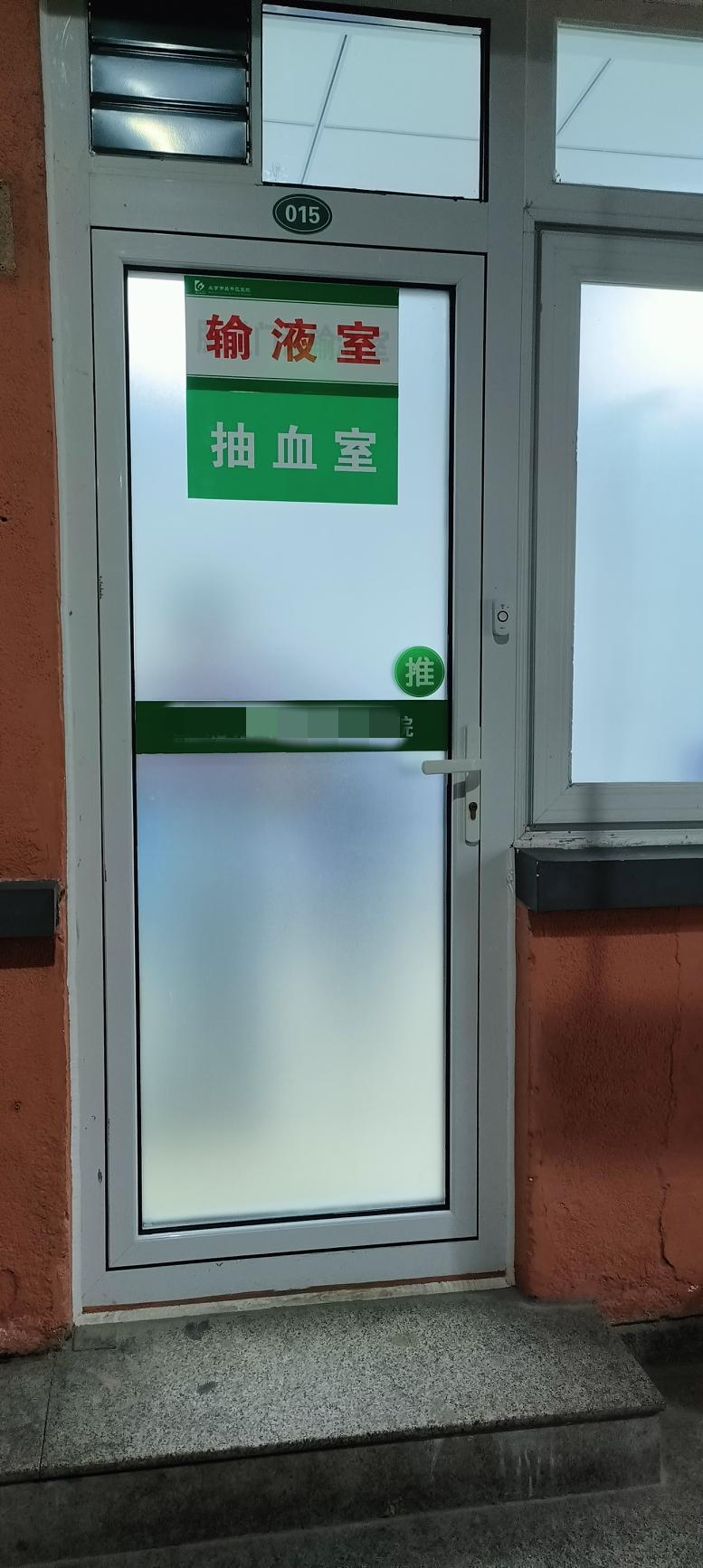 食品安全头两天媳妇带孩子去医院做心理治疗，中午一点多在医院边上的餐厅要了一份炒饭