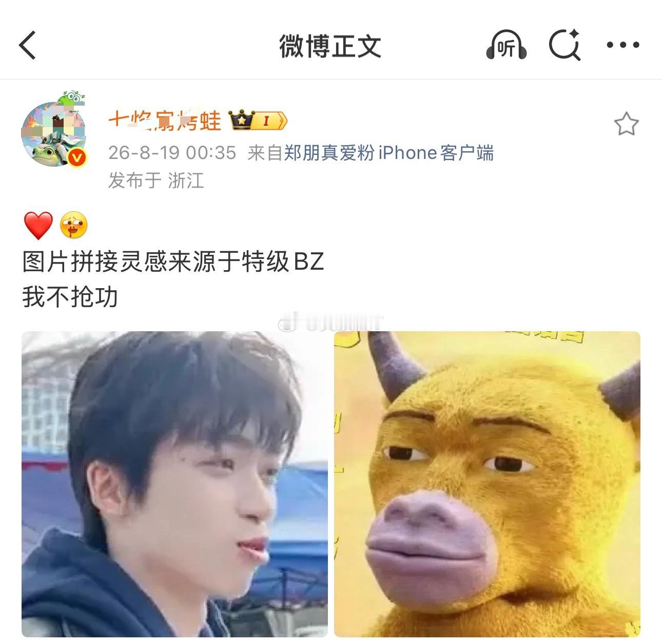 看看我刷到了什么，牛来要出第二部了吗？牛来视频二创大赛牛来