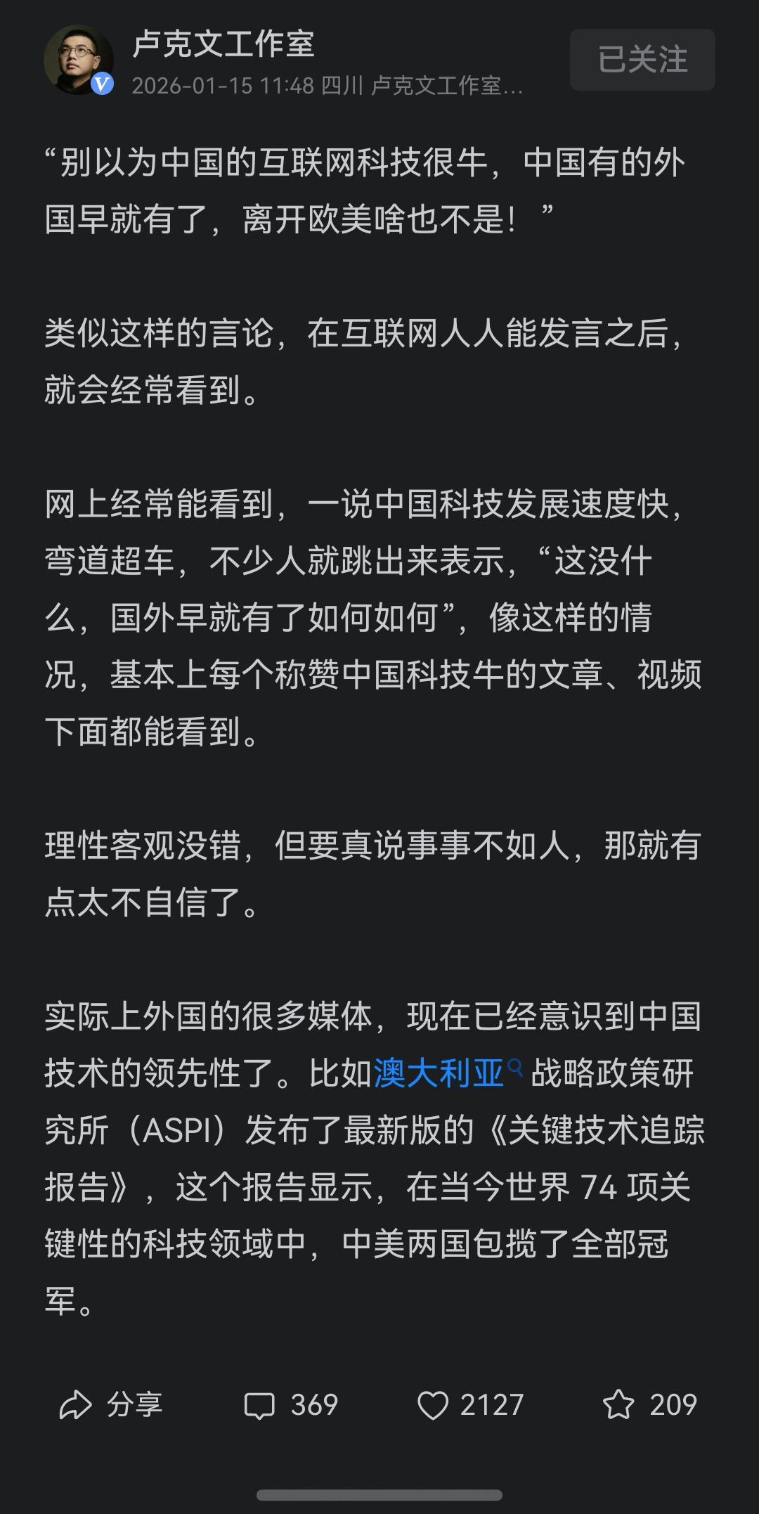 老外夸你有时候比骂你更值得警惕。

看到大V@卢克文工作室 发的一个微头条信息，