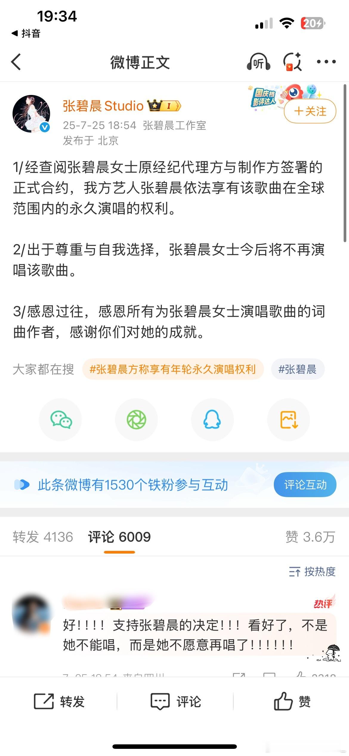 张碧晨方称享有年轮永久演唱权利，有演唱权利，那年轮到底谁是原唱啊，张碧晨还是汪苏