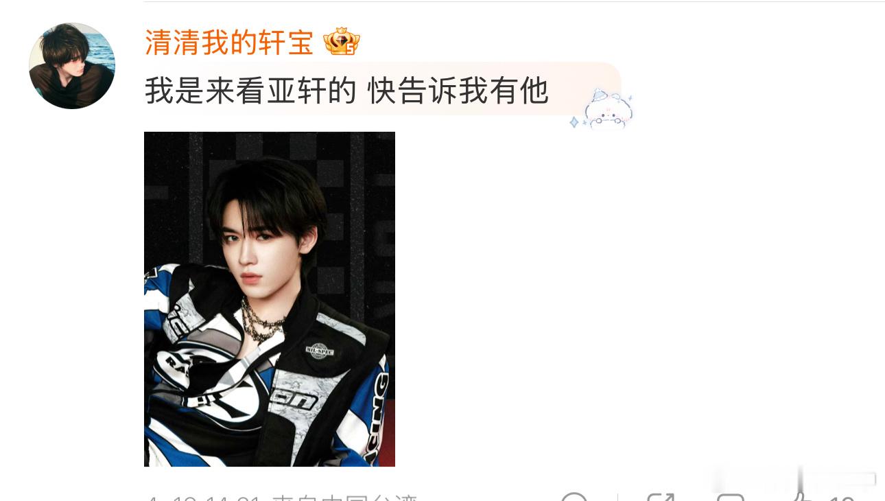 吴彤评论区变内娱爱豆待业区 《国粤无双》的评论区也太火爆了✨，内娱各家爱豆粉丝齐