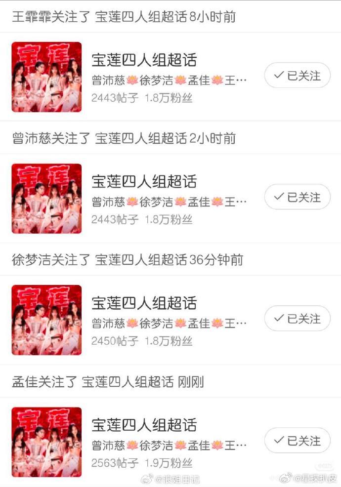 宝莲组感情浓度0人走出宝莲你们宝莲组感情浓度高的吓人😱都说了0人走出宝莲 
