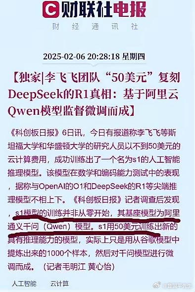 逆天了，美国这是受到什么刺激了！想出名想疯了，因为李飞飞团队真的做出来了替代de