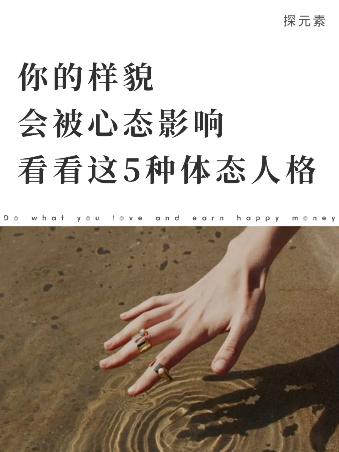 5种人格，你长什么样取决于你的内心