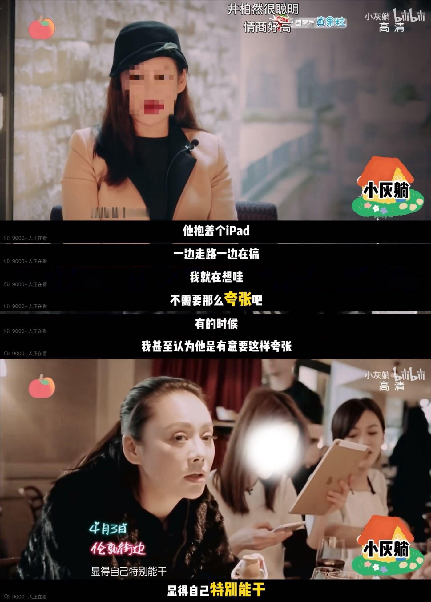 宁静回应花少2分析 隔壁小破站阿婆主小灰躺的8小时花少2解说火得一塌糊涂，凌晨都