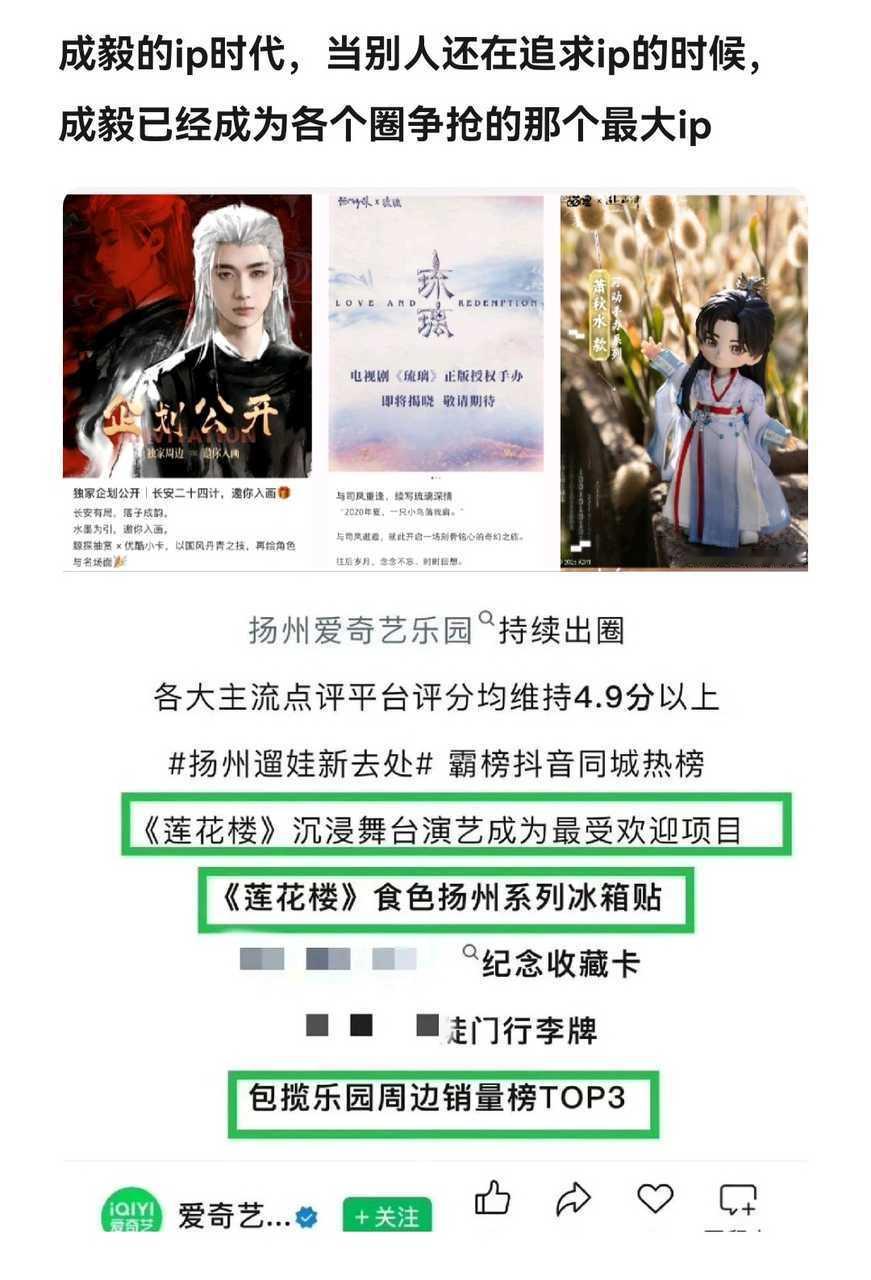 成毅作品的含金量还在提升！！！成毅琉璃、长安二十四计、赴山海多部剧新增品牌联名，