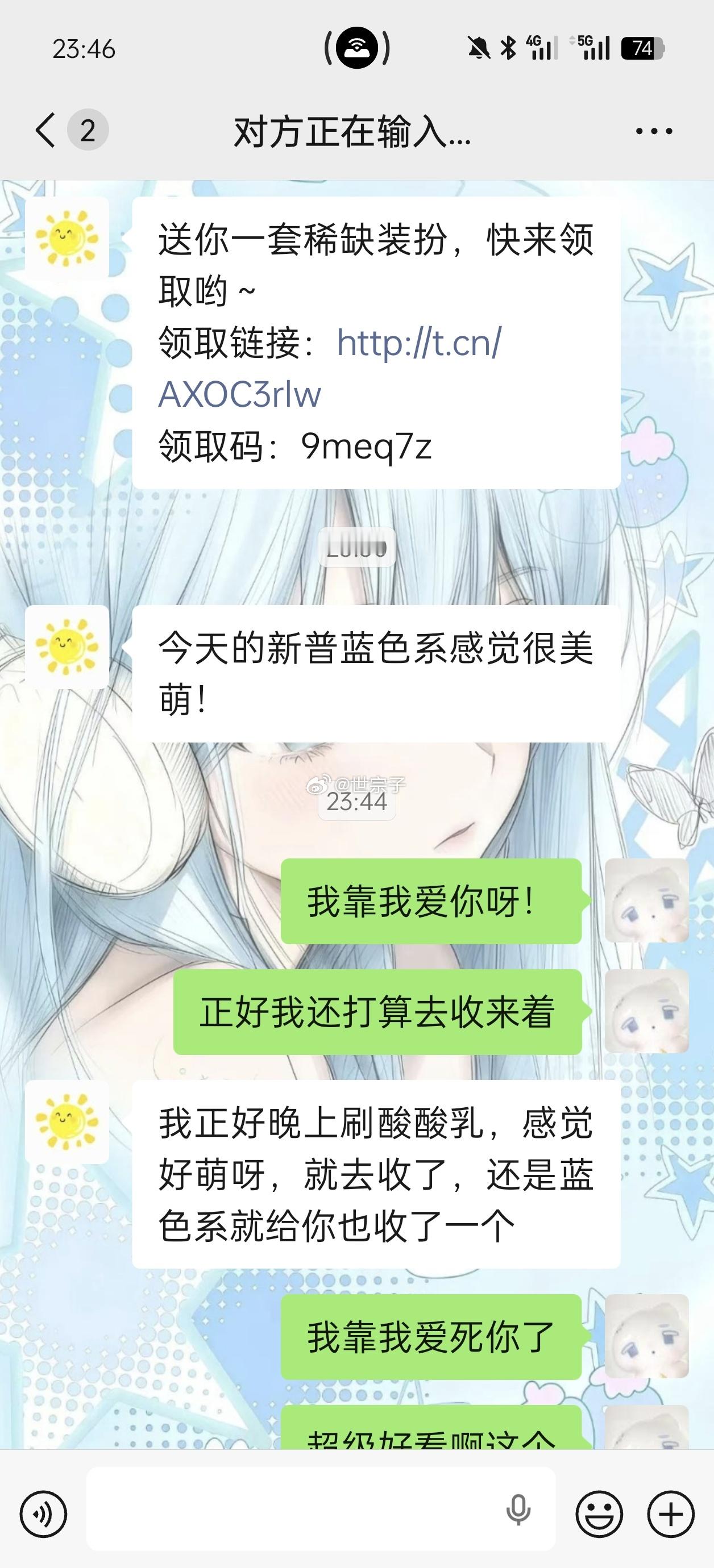 你们根本不懂对我多好呀！ ​​​