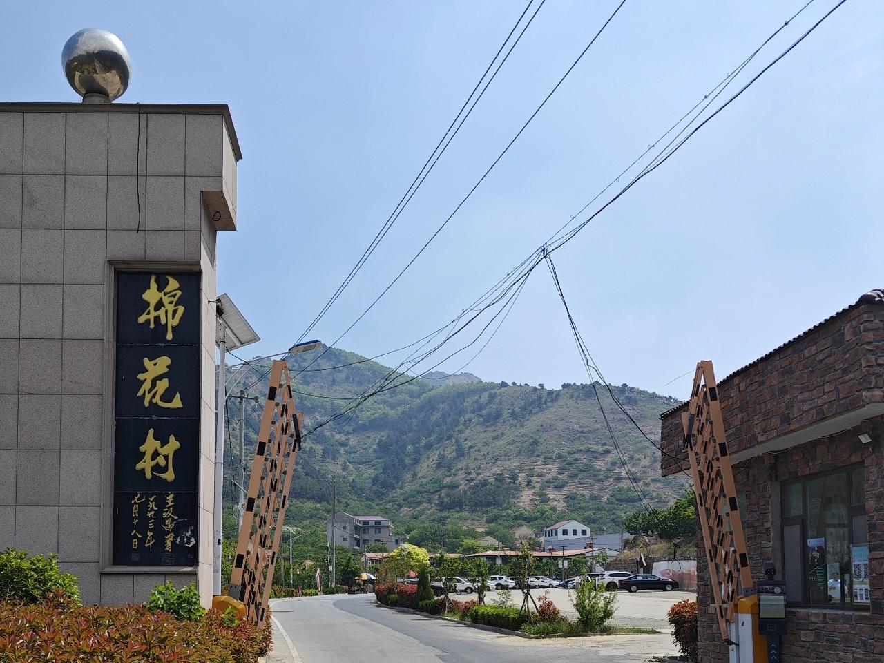 棉花村地处崂山北麓深处，四面环山，仅有一条蜿蜒的山路与外界相连。‌‌ 
其实，棉