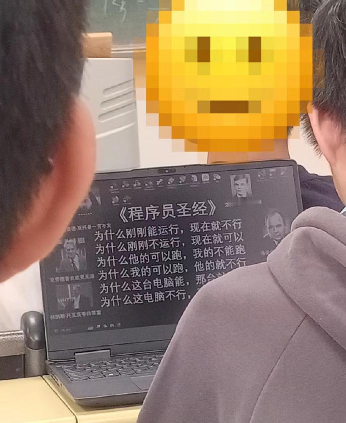 计算机学生有自己的圣经 