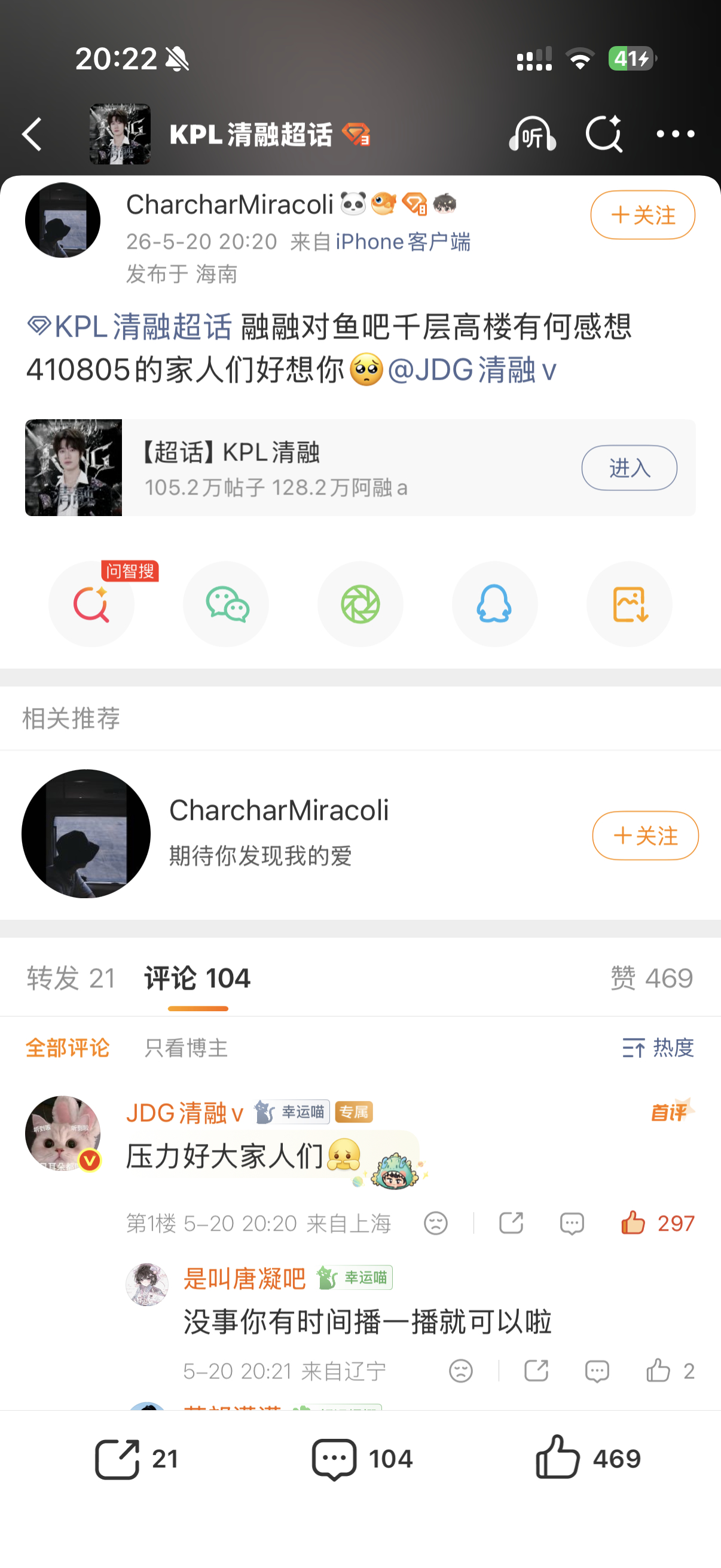 他在撒娇