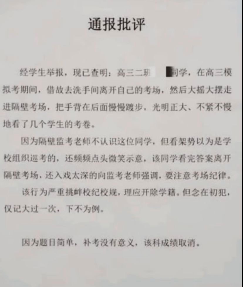 出门在外，身份是自己给的[doge]#放在整个高中都是相当炸裂# ​​​