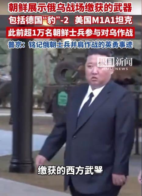 凭什么西方可以满世界给乌克兰送装备，朝鲜帮俄罗斯打几仗就得偷偷摸摸？

平壤刚刚