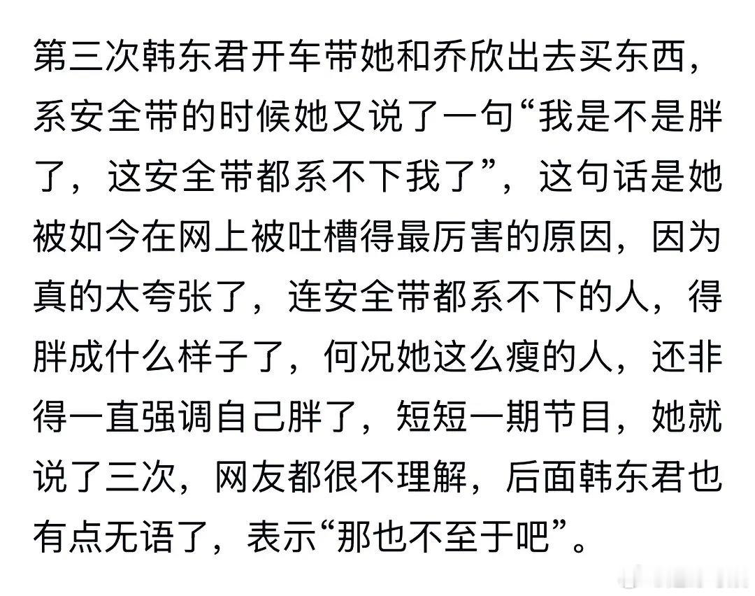 陈瑶一天真会吃6顿？ 