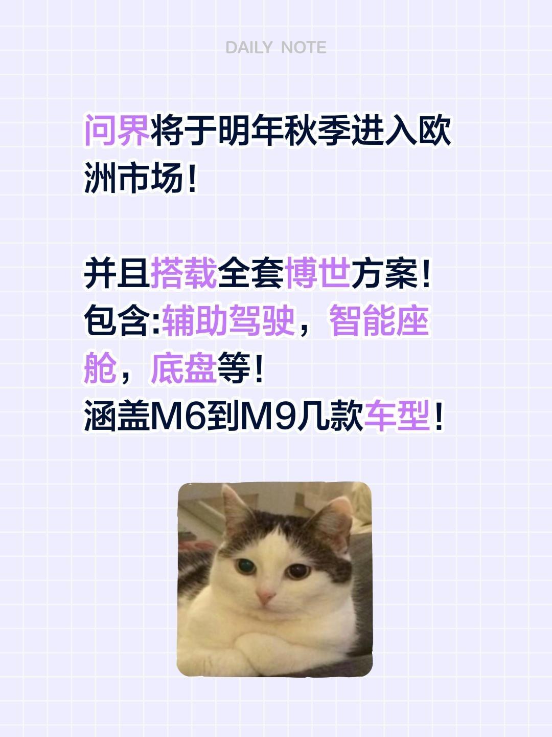 大家怎么看🤣🤣🤣汽车 理性讨论 问界